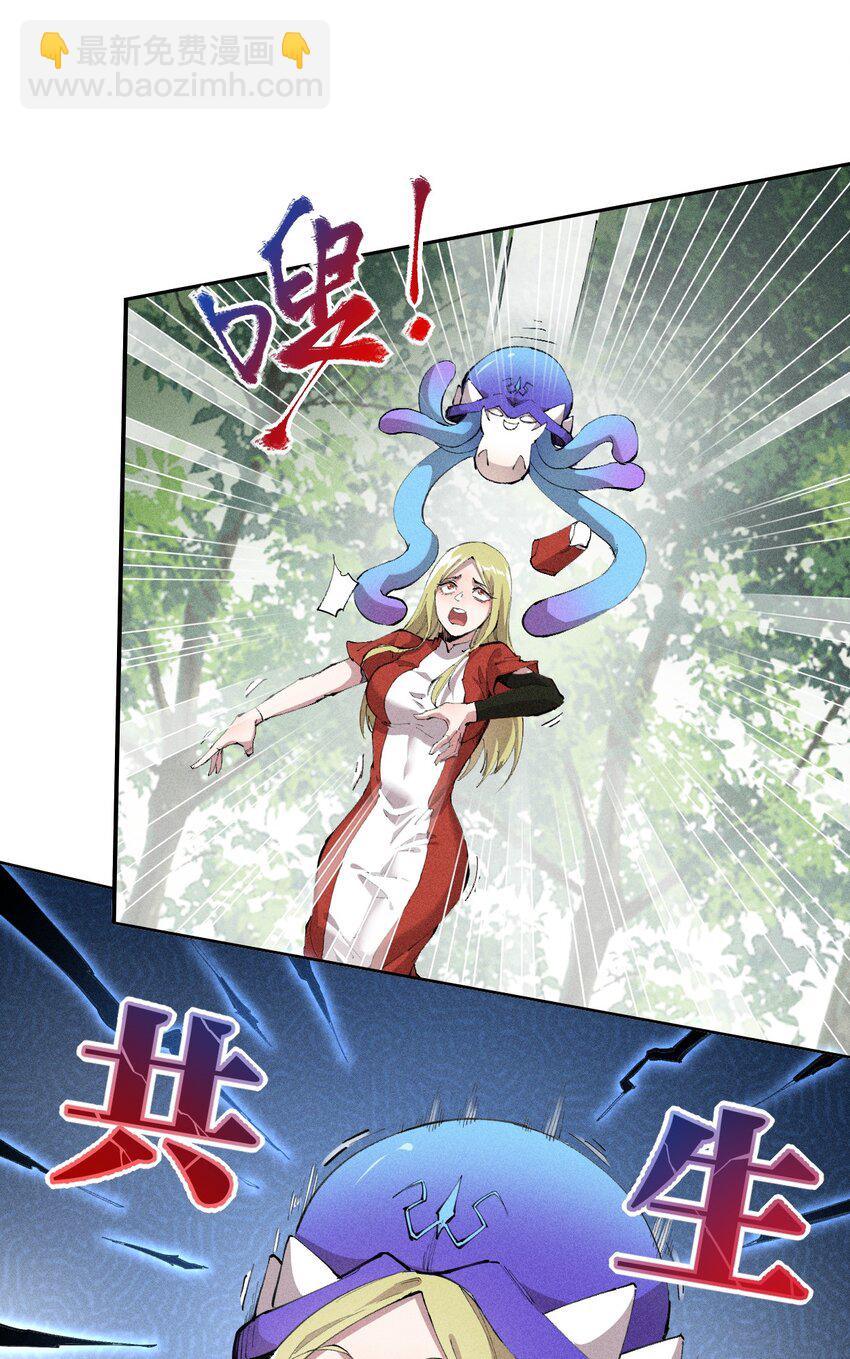 14 第十四话 共生-第15话