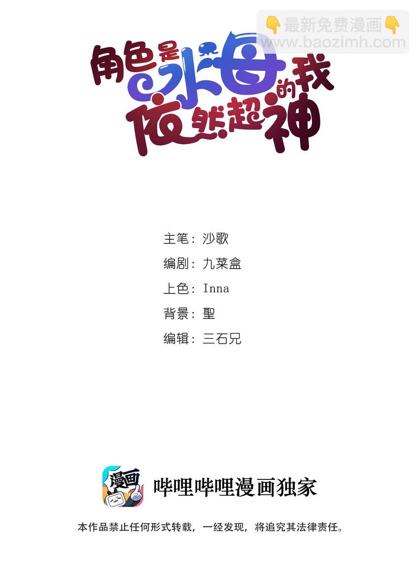 14 第十四话 共生-第15话