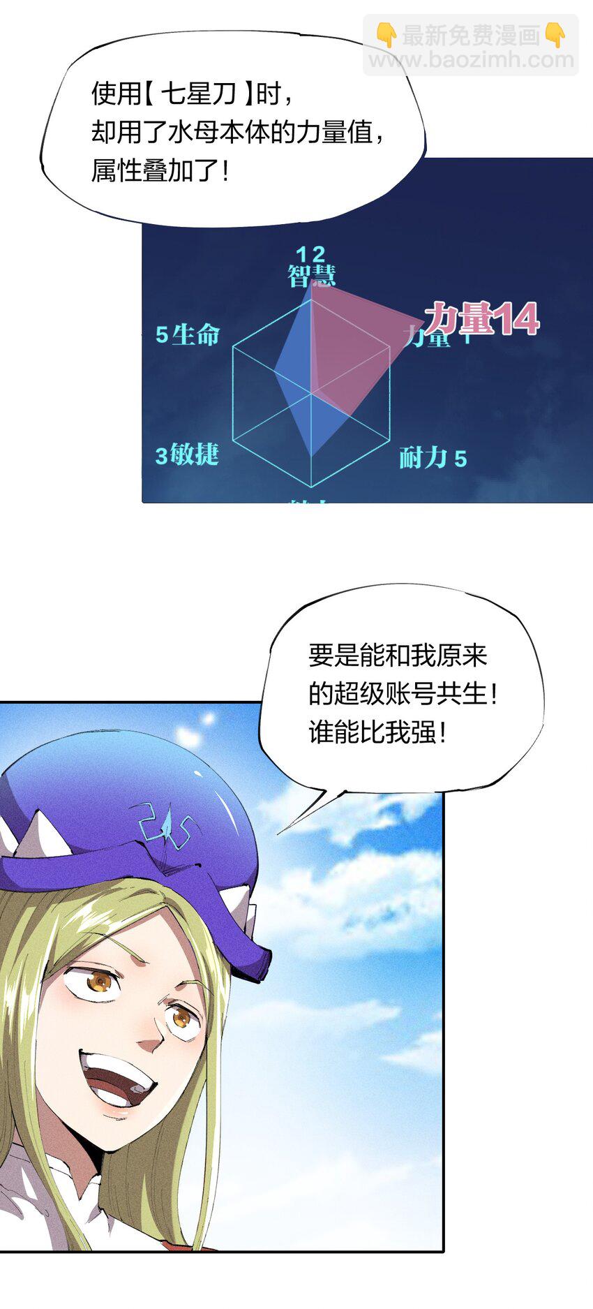 14 第十四话 共生-第15话