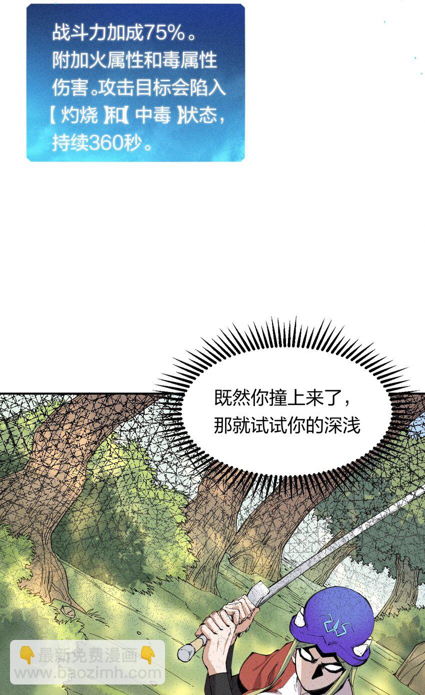 16 第十六话 被秀烂了！-第17话