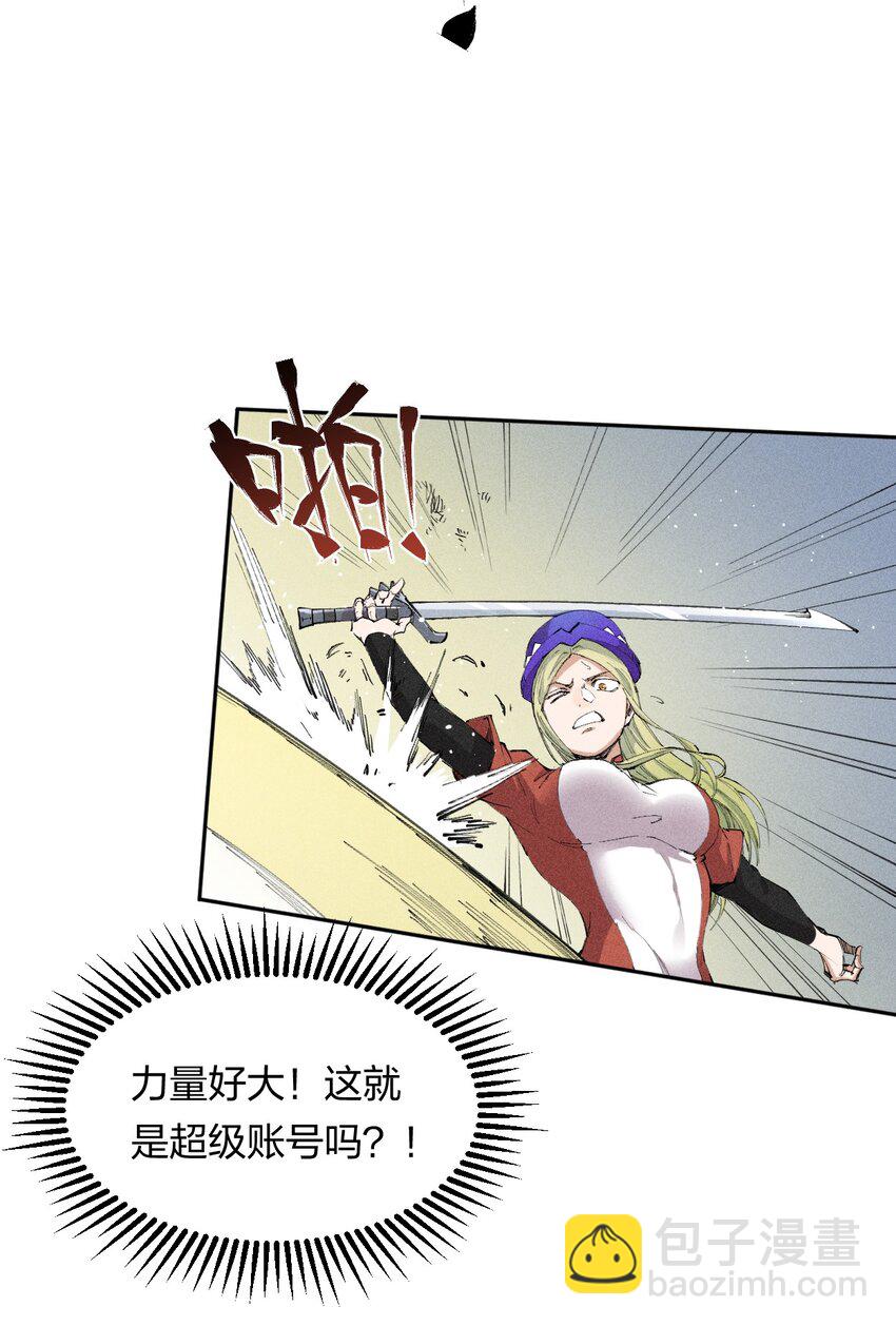 16 第十六话 被秀烂了！-第17话