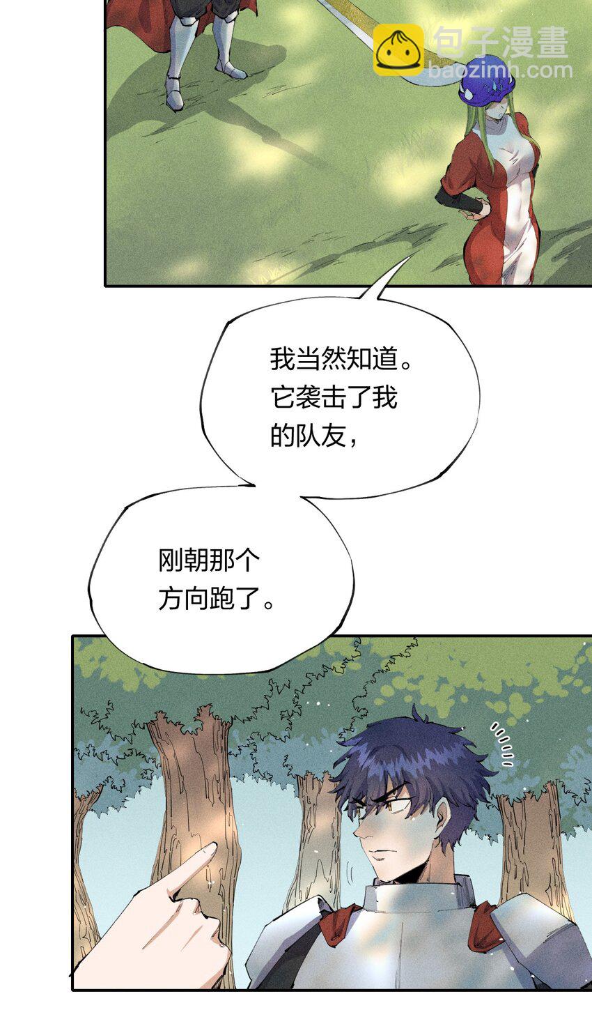 16 第十六话 被秀烂了！-第17话