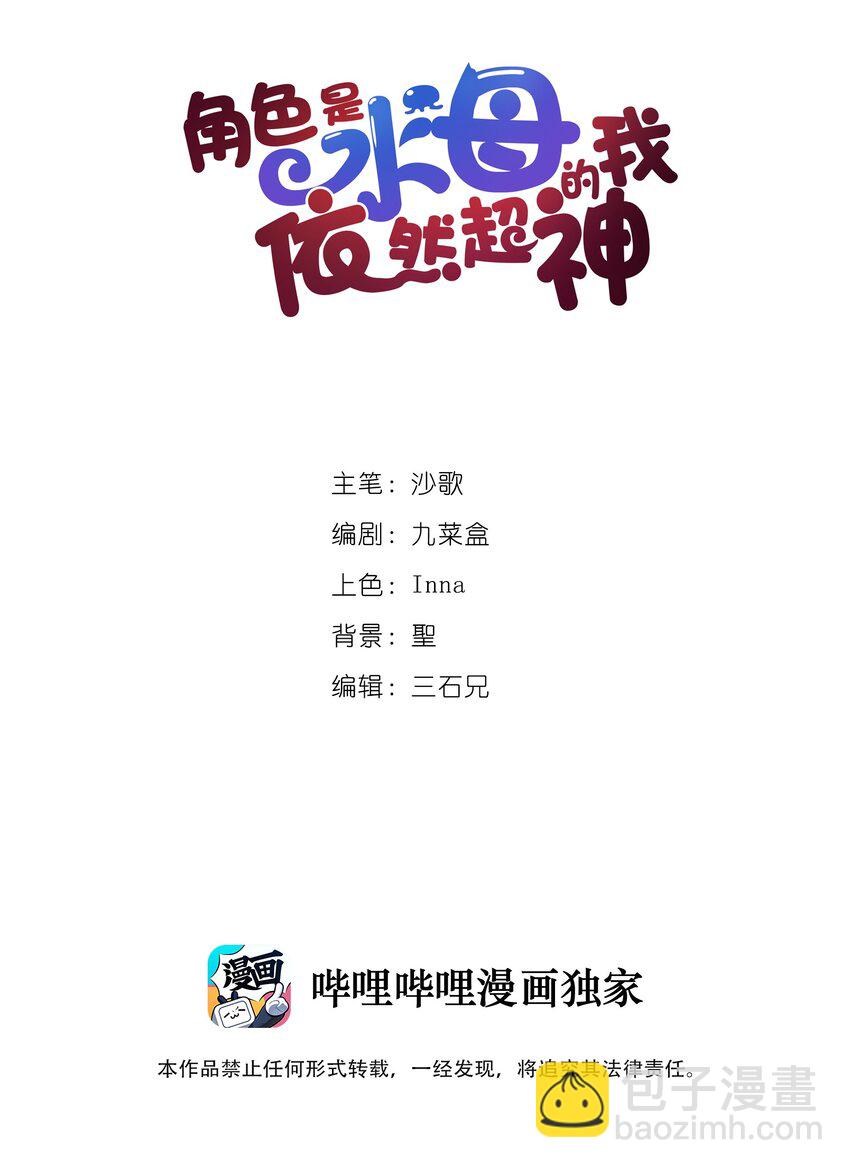 18 第十八话 （上）单车变摩托？(1/2)-第19话