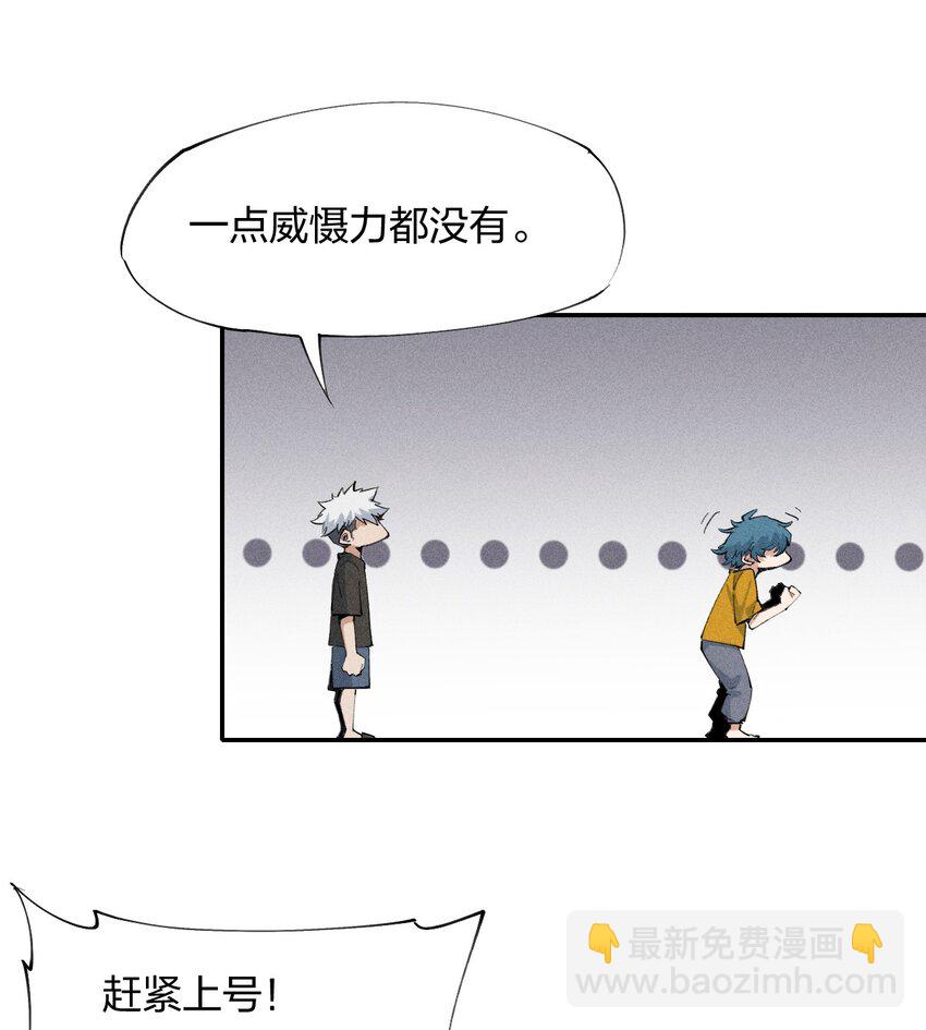 18 第十八话 （上）单车变摩托？(1/2)-第19话