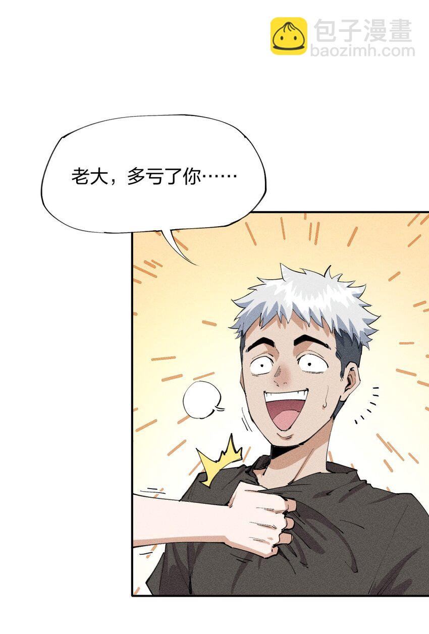 18 第十八话 （上）单车变摩托？(1/2)-第19话