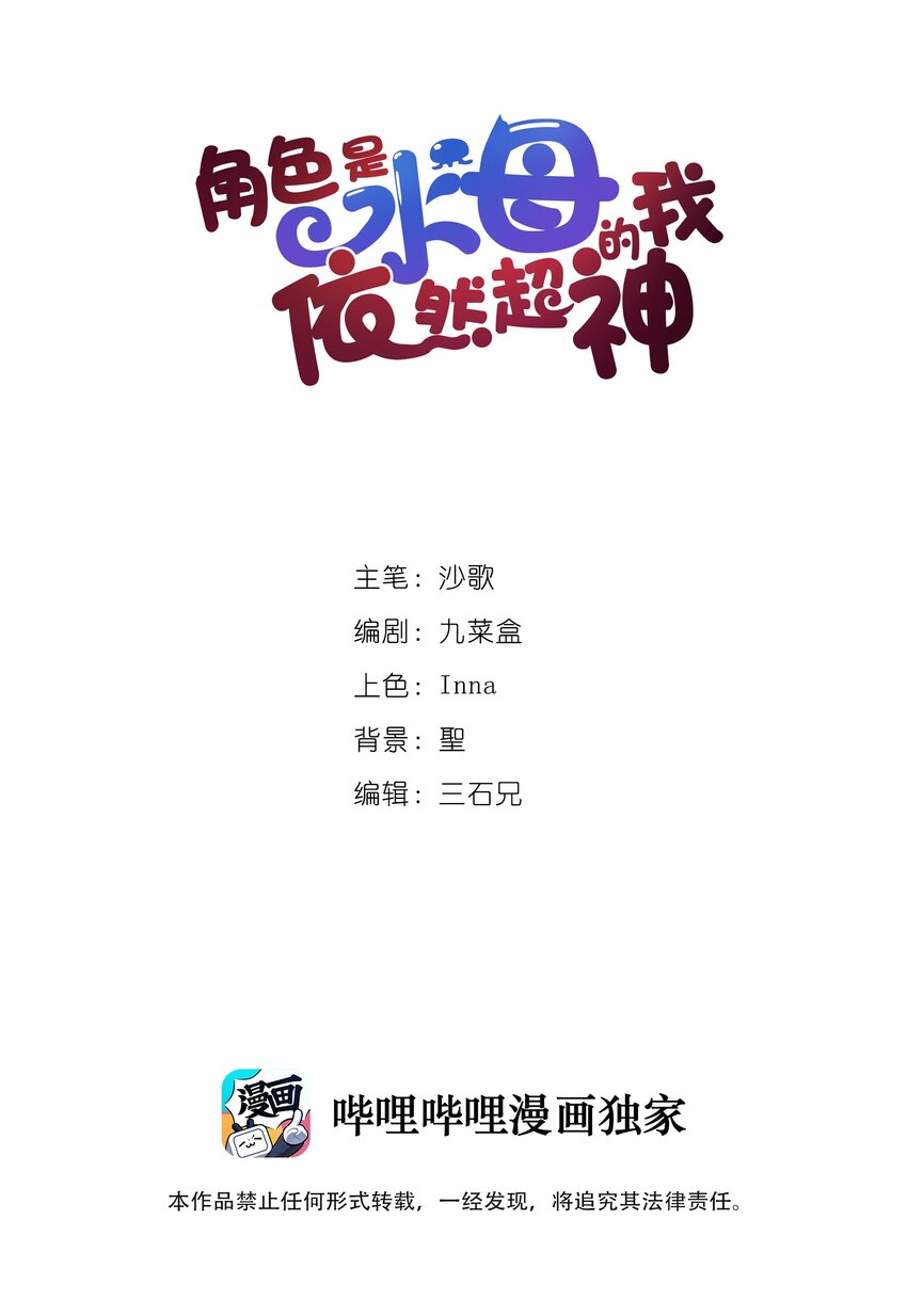 2 第二话 我海呢(1/2)-第3话