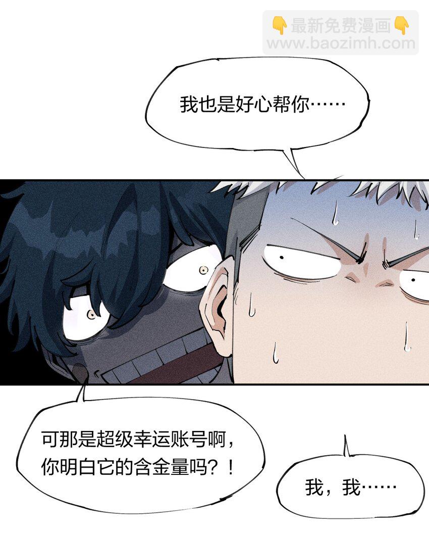 2 第二话 我海呢(1/2)-第3话
