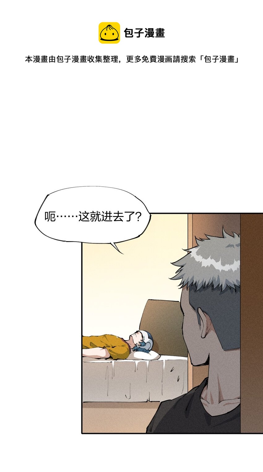 2 第二话 我海呢(1/2)-第3话