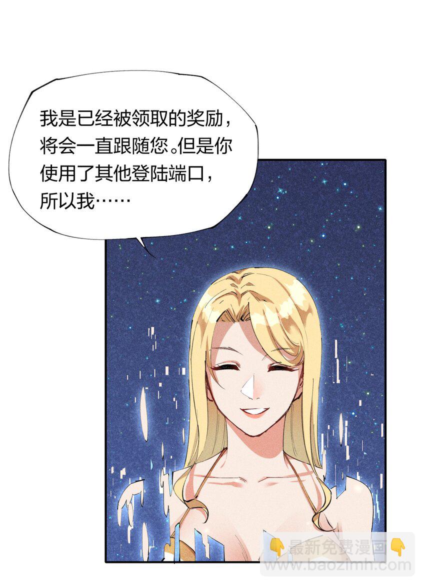 2 第二话 我海呢(1/2)-第3话