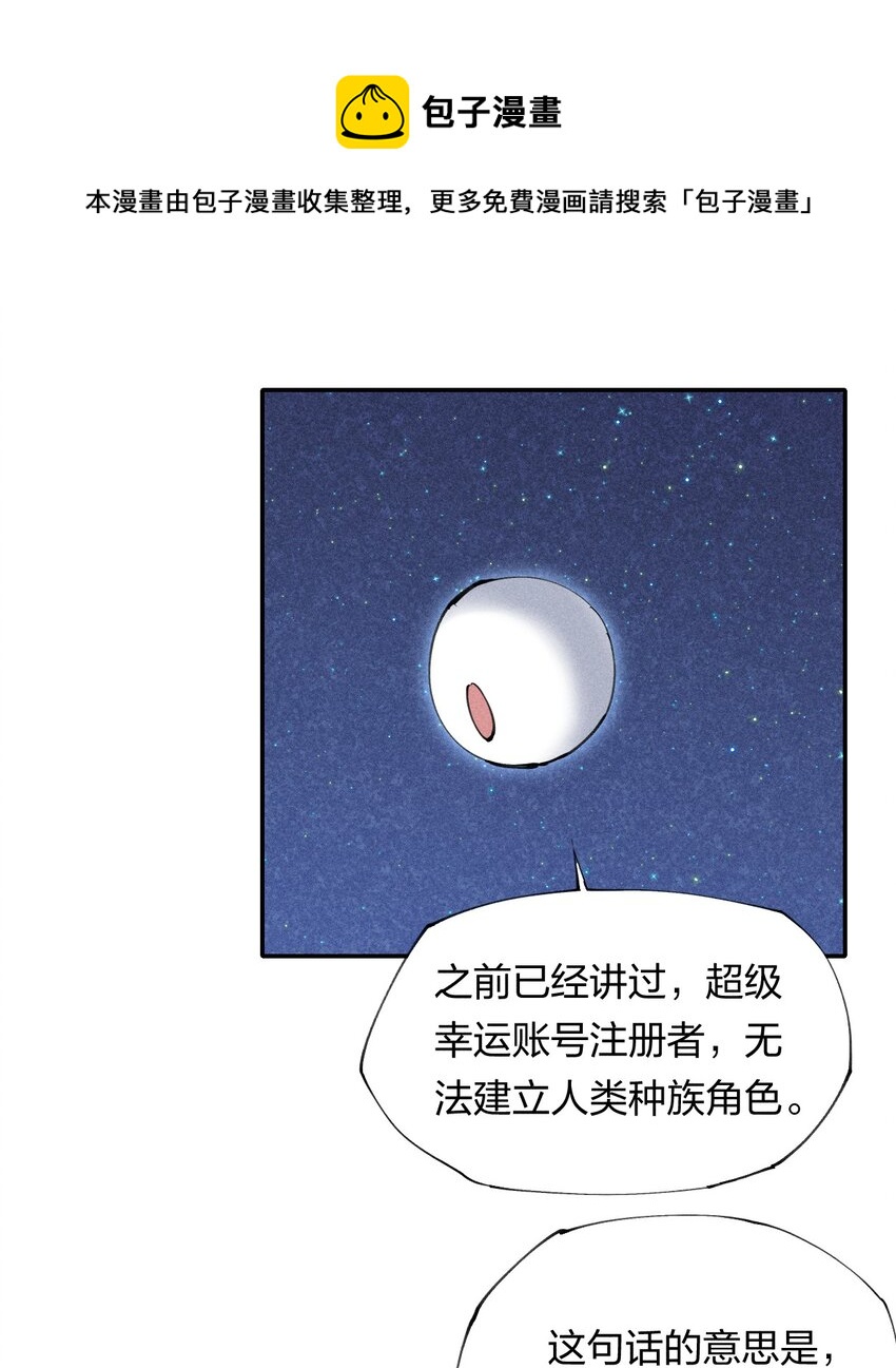 2 第二话 我海呢(1/2)-第3话