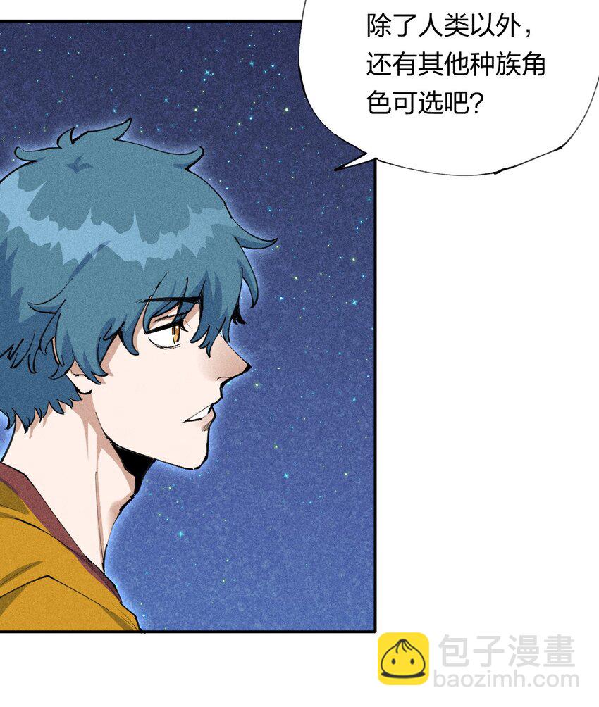 2 第二话 我海呢(1/2)-第3话
