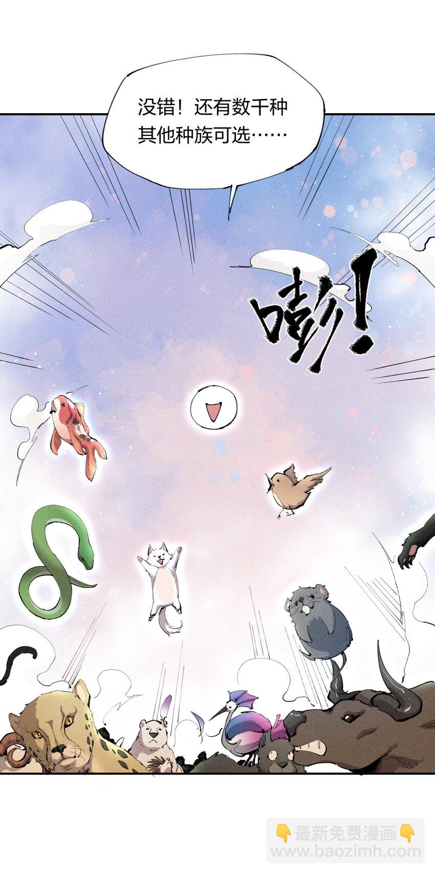 2 第二话 我海呢(1/2)-第3话