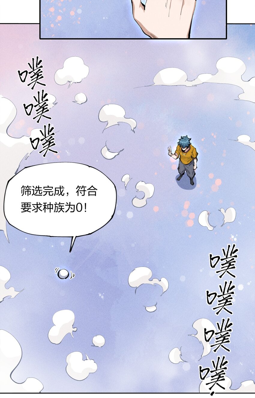 2 第二话 我海呢(1/2)-第3话