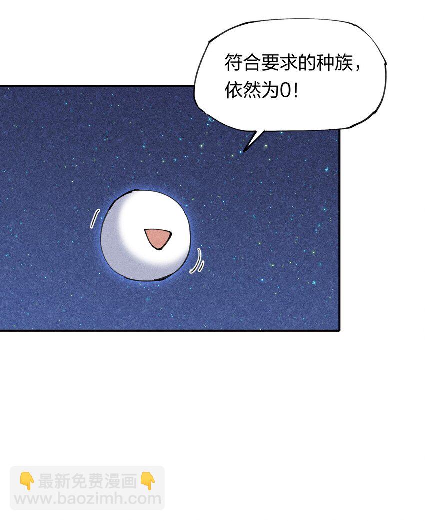 2 第二话 我海呢(1/2)-第3话