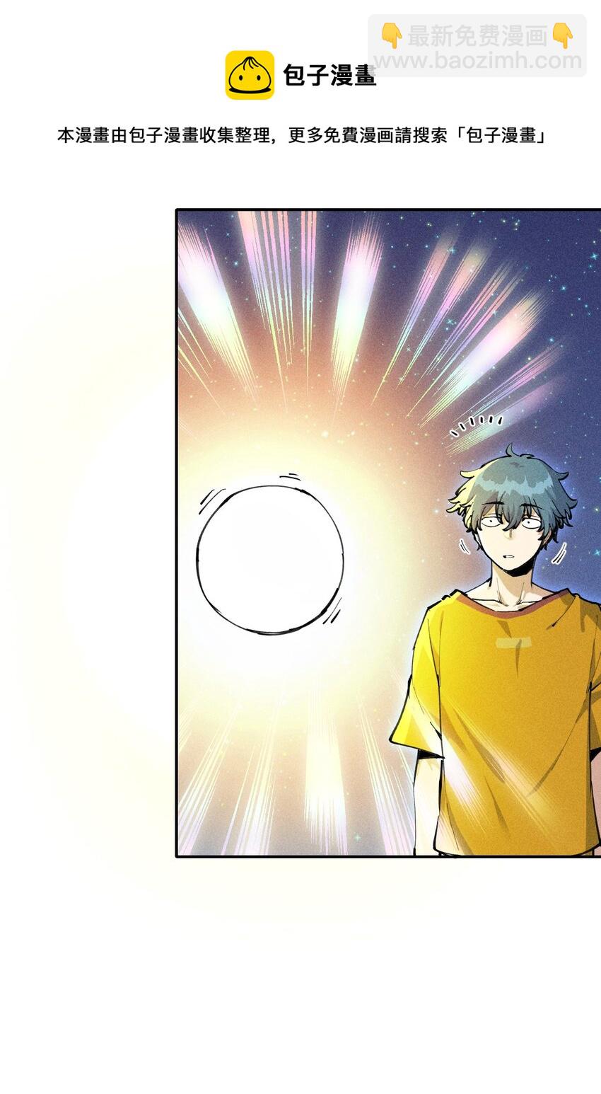 2 第二话 我海呢(1/2)-第3话