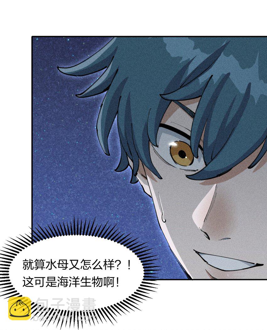 2 第二话 我海呢(1/2)-第3话