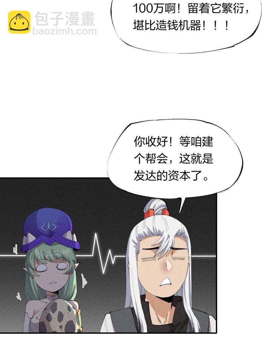 20 第十九话 （上） 报数-第21话