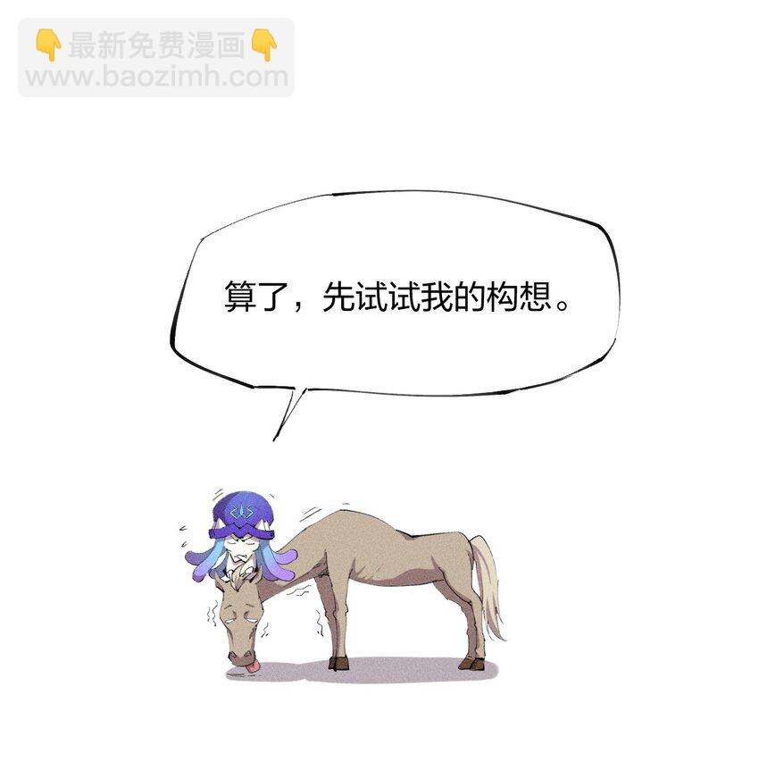 20 第十九话 （上） 报数-第21话