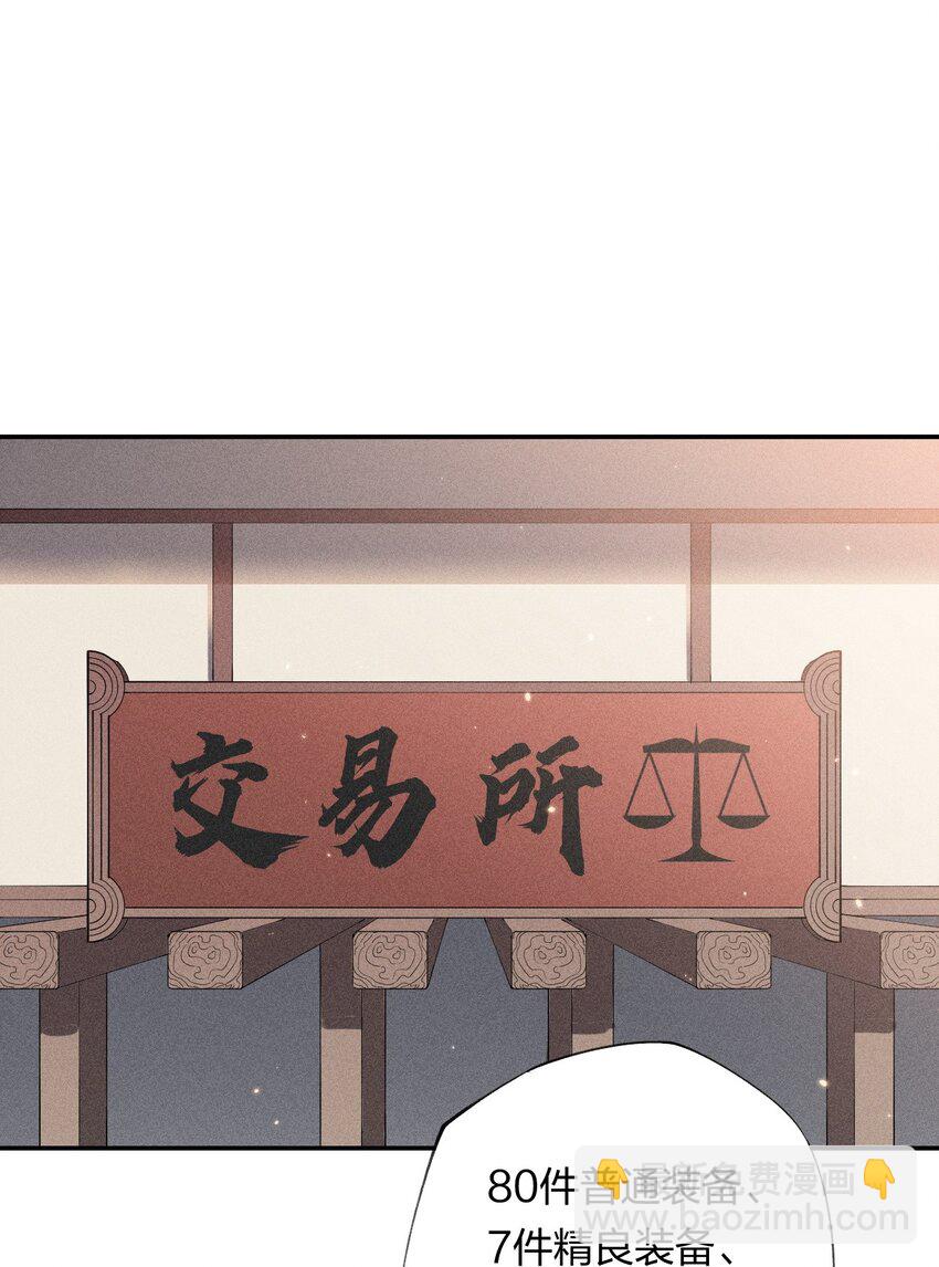 20 第十九话 （上） 报数-第21话