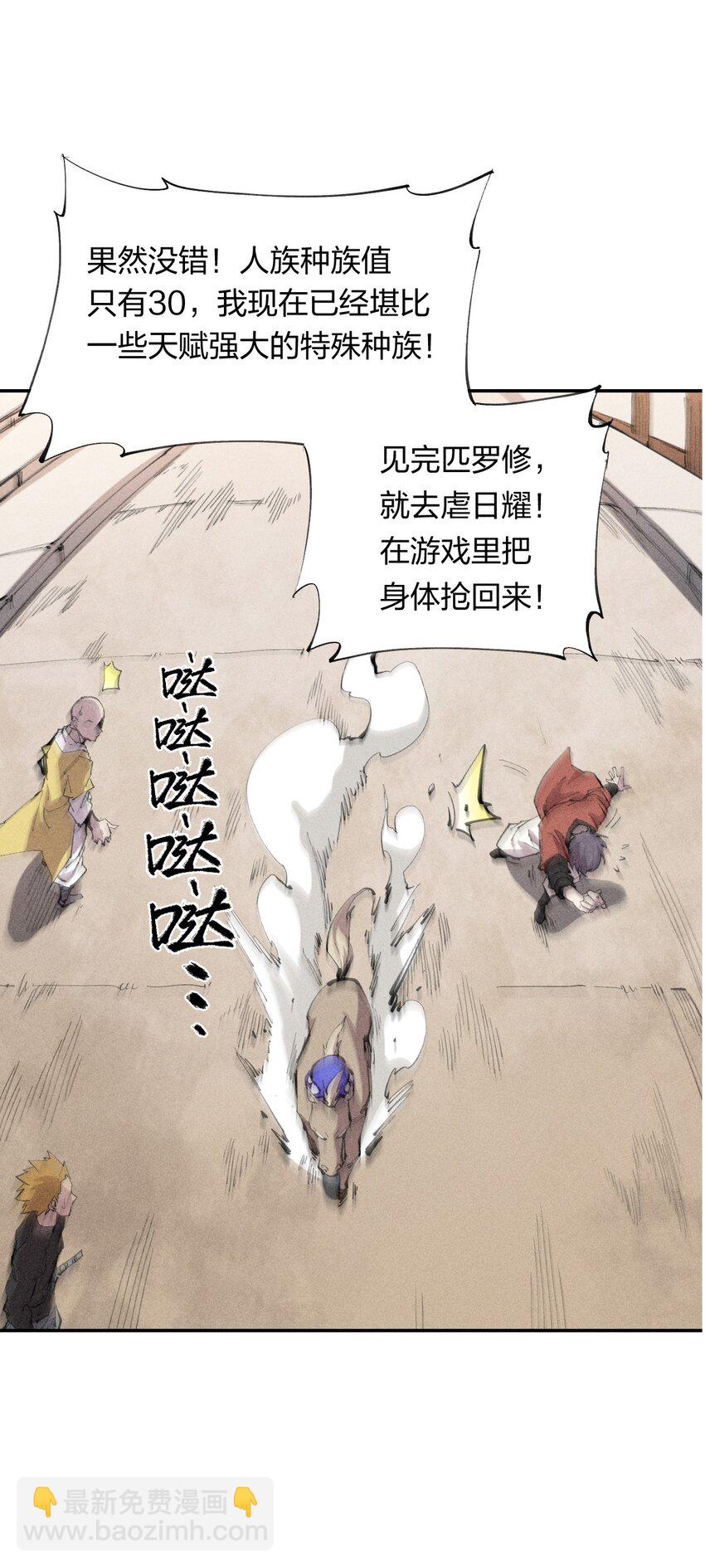 20 第十九话 （上） 报数-第21话