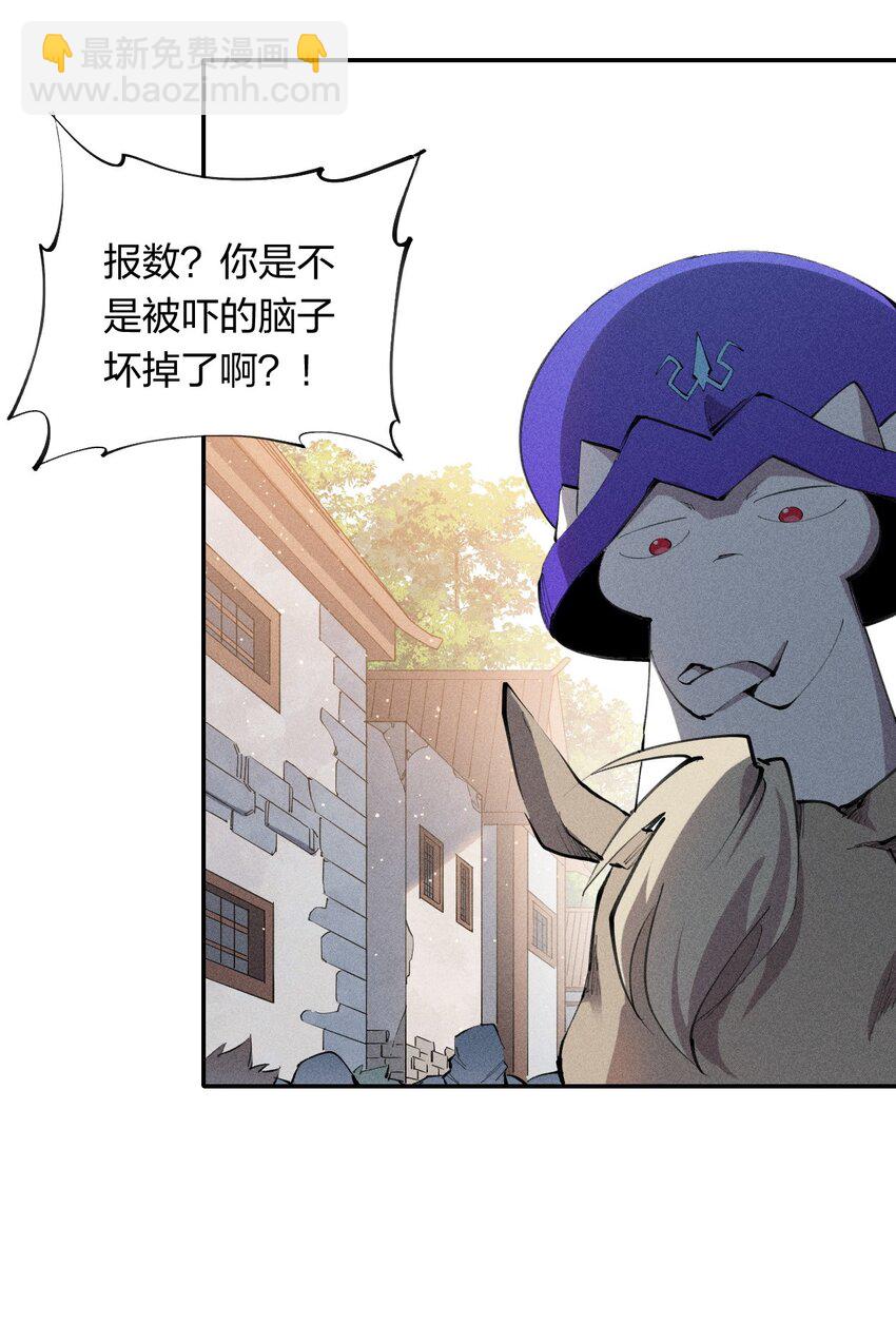20 第十九话 （上） 报数-第21话