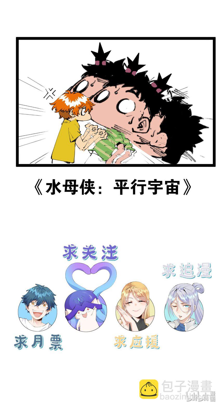 20 第十九话 （上） 报数-第21话