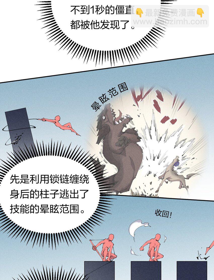 22 第二十话 （上）蚁后与我共生-第23话