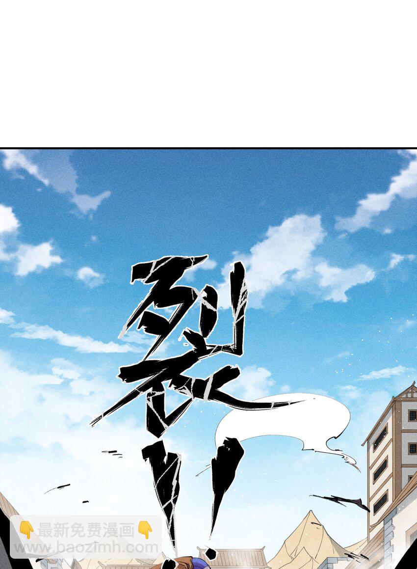 22 第二十话 （上）蚁后与我共生-第23话