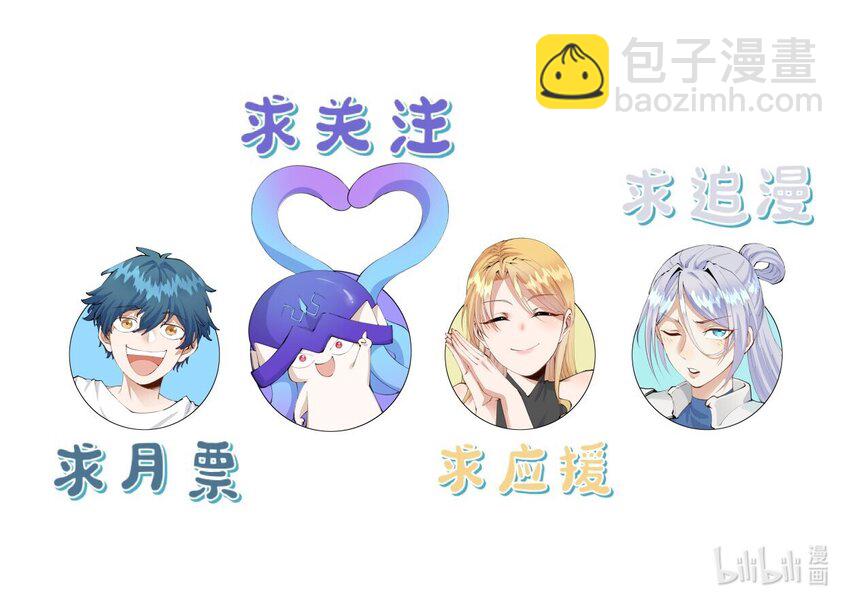 22 第二十话 （上）蚁后与我共生-第23话