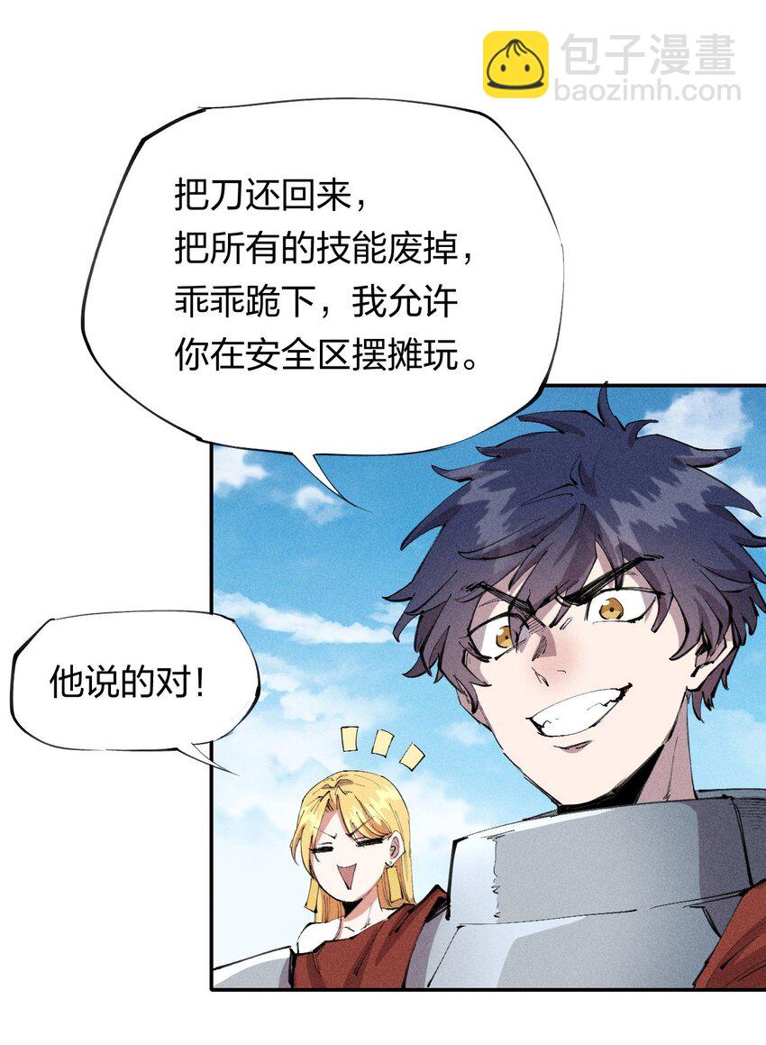 24 第二十话 （下）忍无可忍-第25话