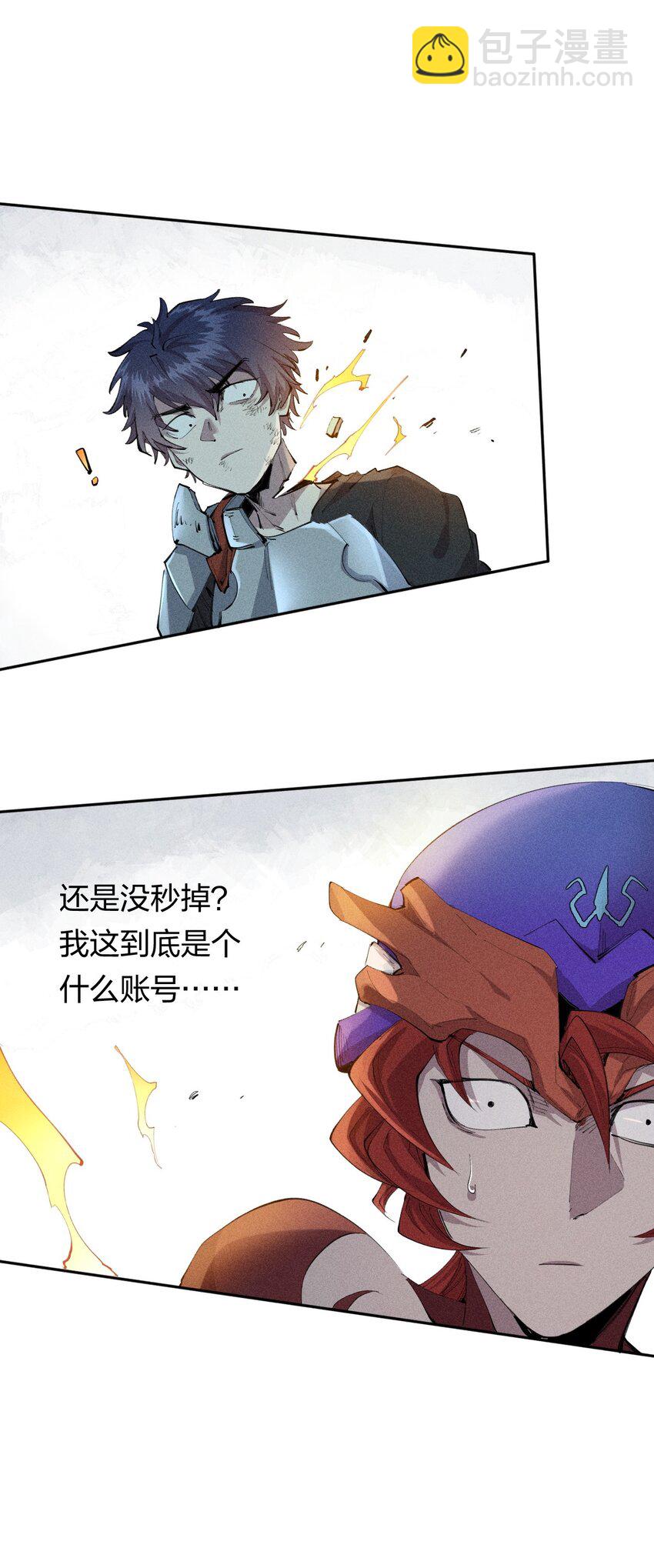 28 第二十三话 合作？-第29话