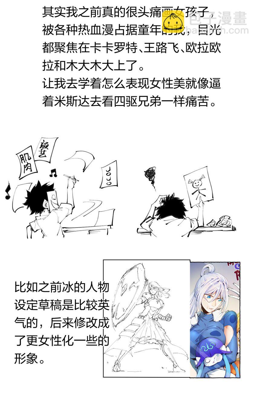 28 第二十三话 合作？-第29话