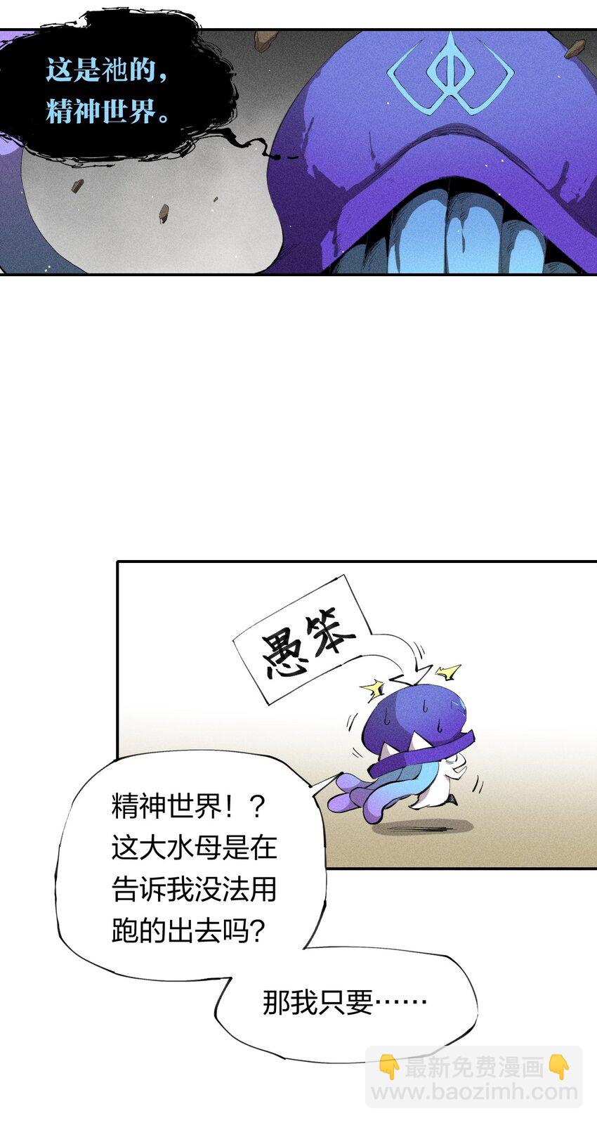 30 第二十五话来自&ldquo;神&rdquo;的危险-第31话