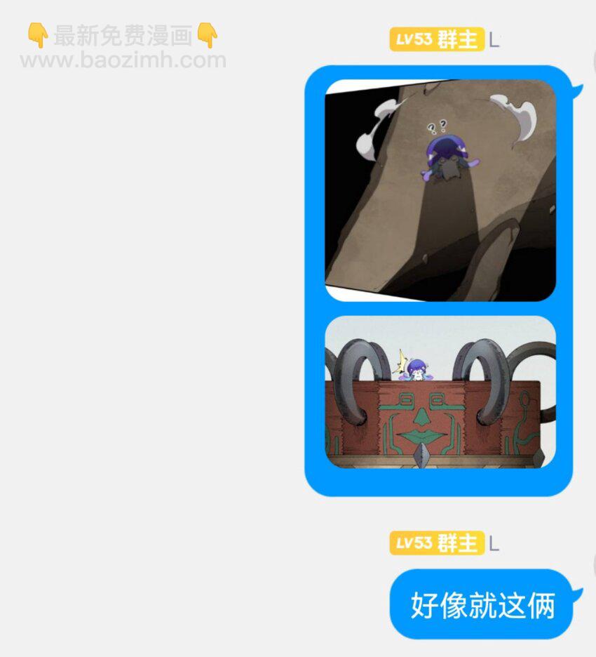 30 第二十五话来自&ldquo;神&rdquo;的危险-第31话