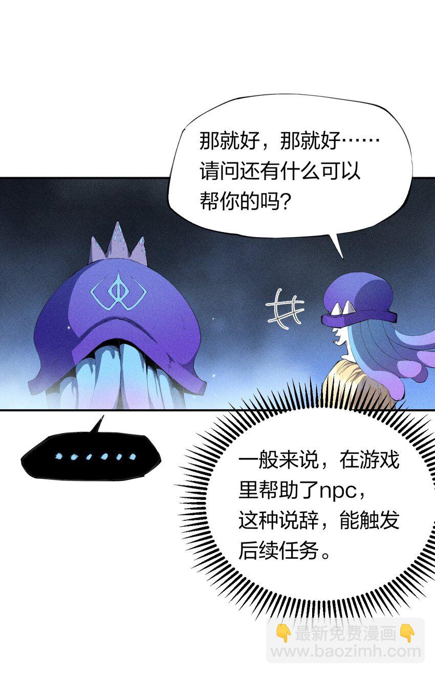32 第二十七话 来自现实的危机-第33话