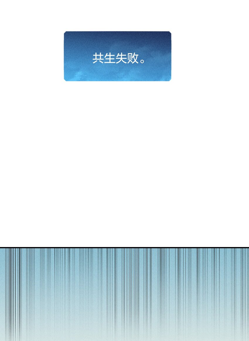 32 第二十七话 来自现实的危机-第33话
