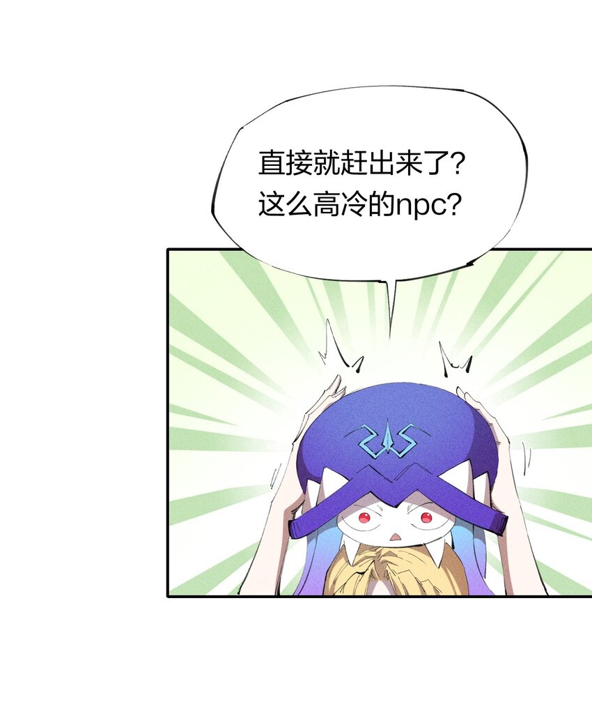 32 第二十七话 来自现实的危机-第33话