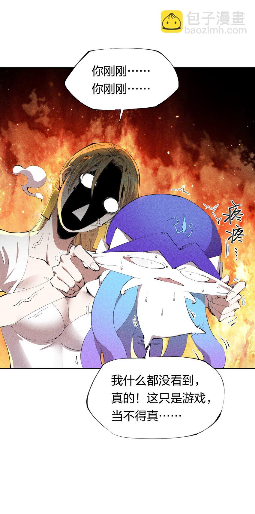 32 第二十七话 来自现实的危机-第33话