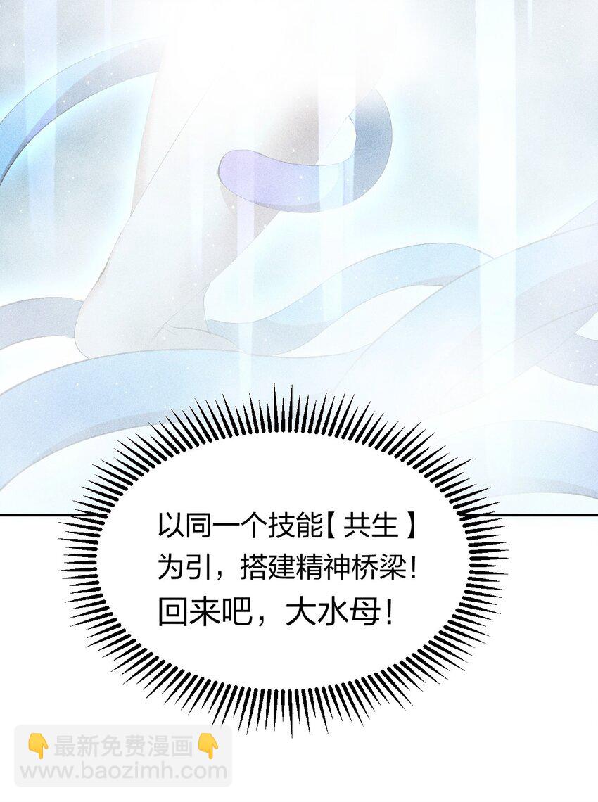 32 第二十七话 来自现实的危机-第33话