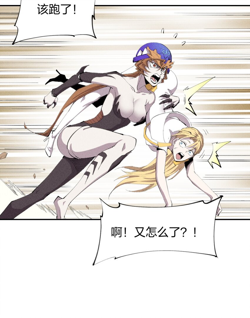 32 第二十七话 来自现实的危机-第33话