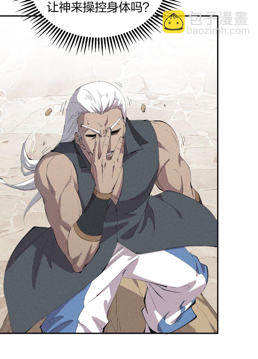 32 第二十七话 来自现实的危机-第33话