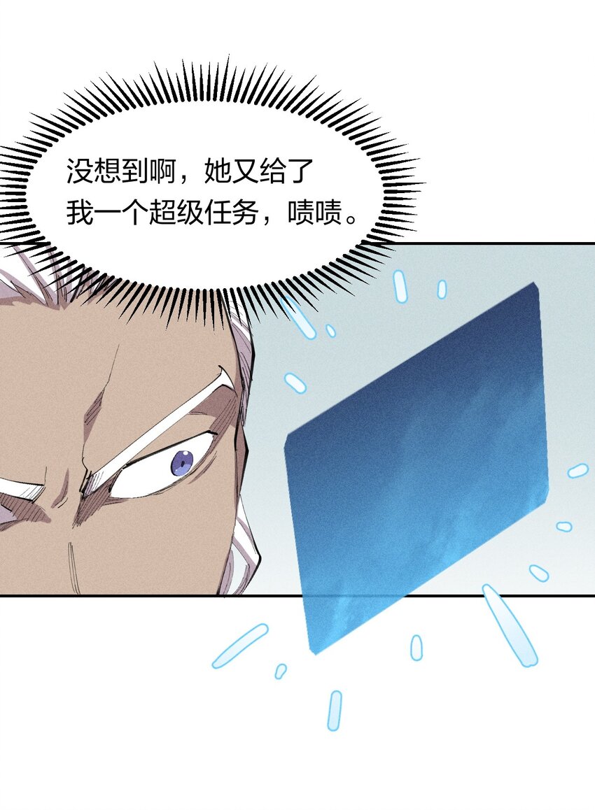 32 第二十七话 来自现实的危机-第33话
