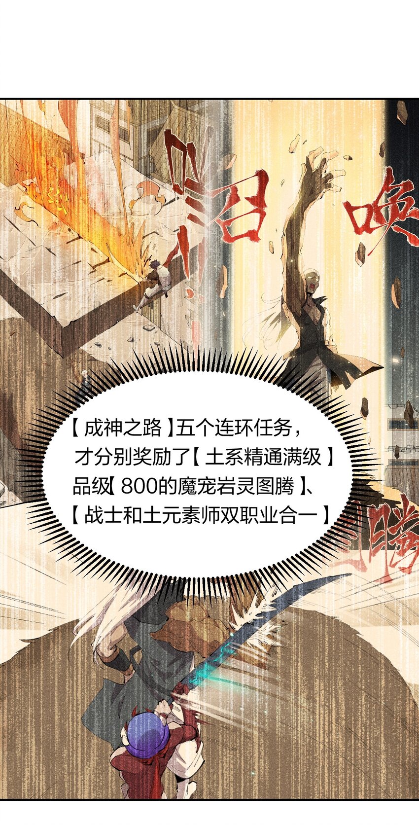 32 第二十七话 来自现实的危机-第33话