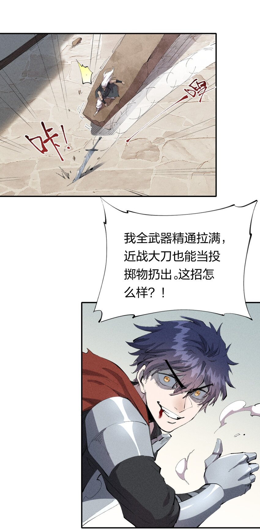 32 第二十七话 来自现实的危机-第33话