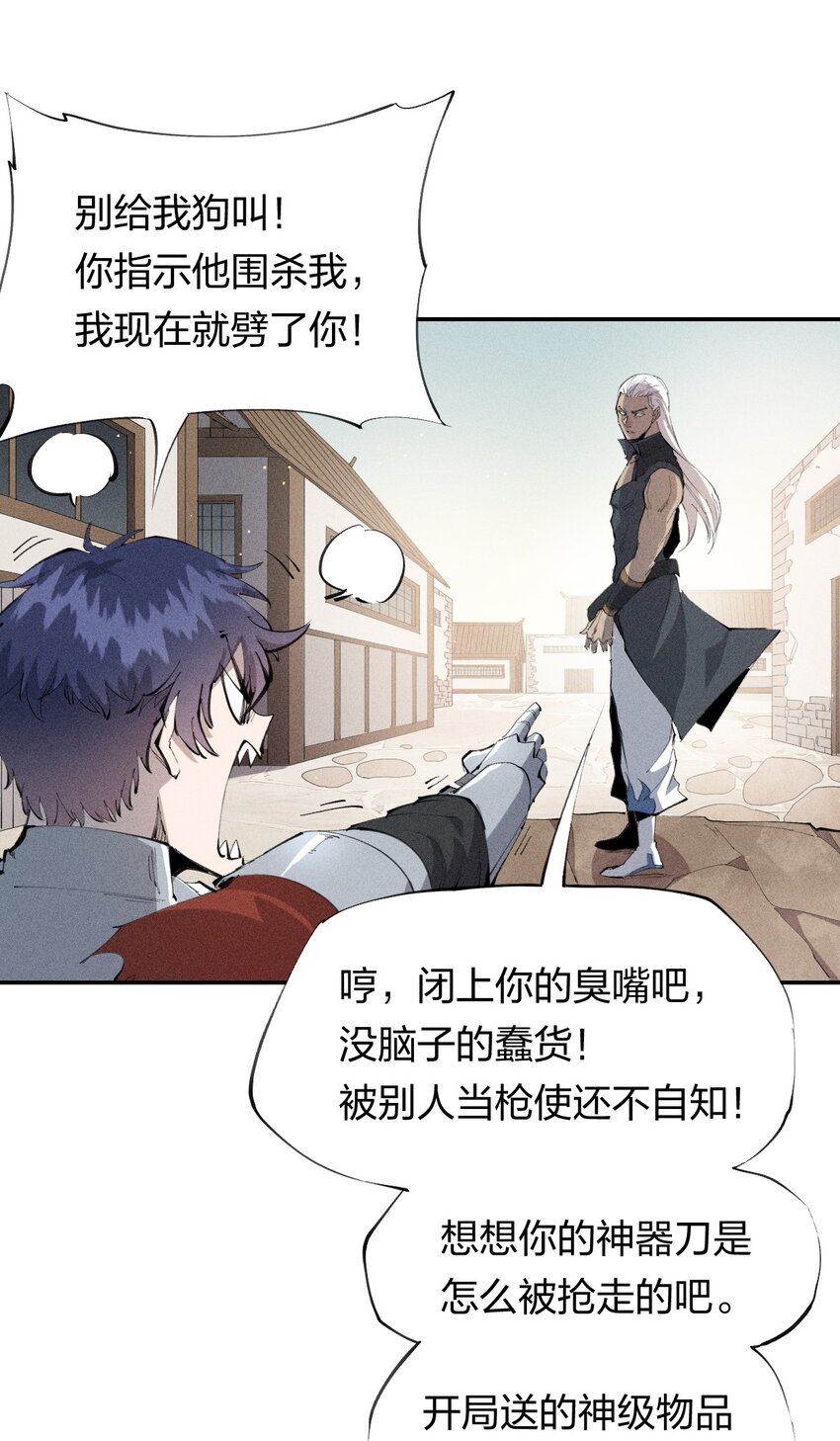 32 第二十七话 来自现实的危机-第33话