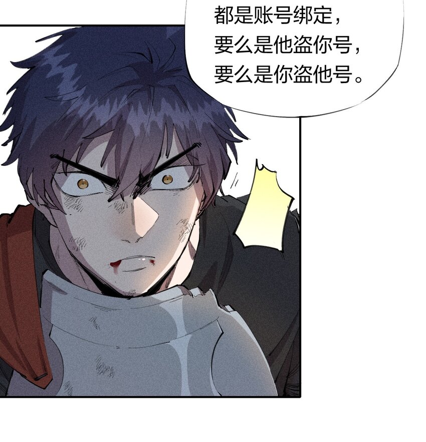 32 第二十七话 来自现实的危机-第33话