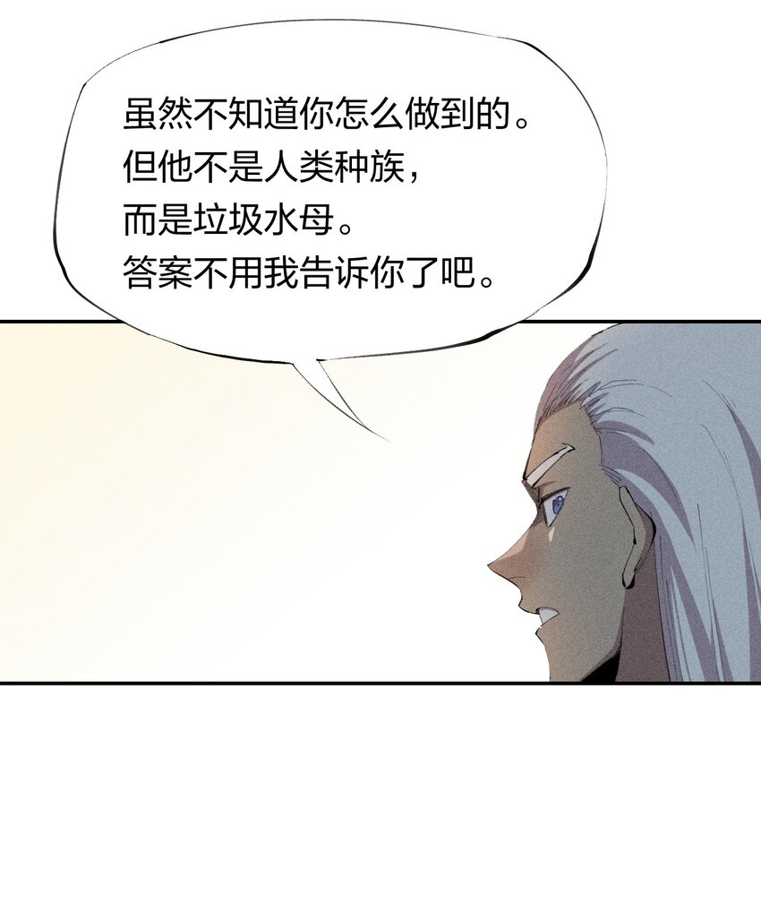 32 第二十七话 来自现实的危机-第33话