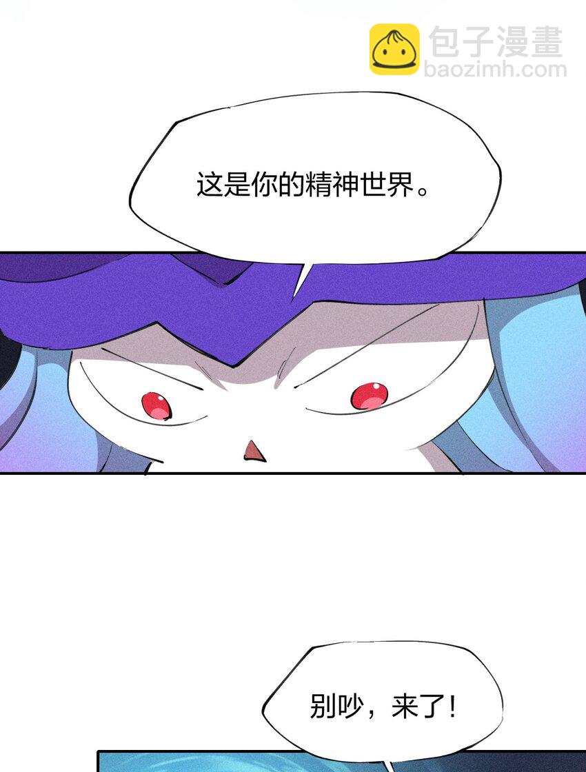 32 第二十七话 来自现实的危机-第33话