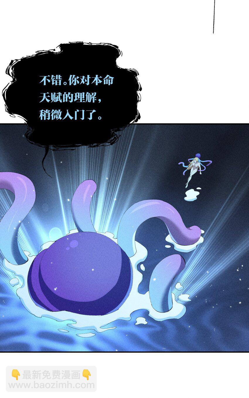 32 第二十七话 来自现实的危机-第33话