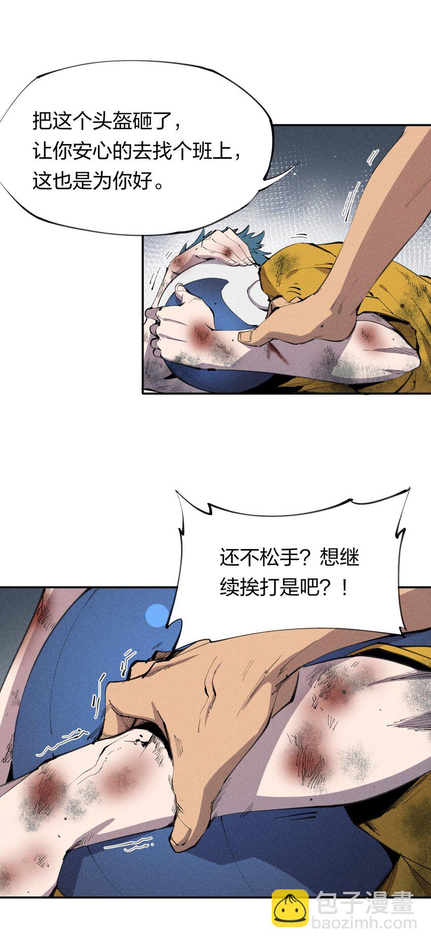34 第二十九话 亡于灰土之上(1/2)-第35话